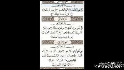 سورة الاخلاص و الفلق و الناس بصوت الشيخ ناصر القطامي