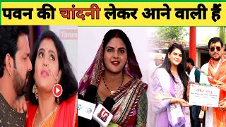 Download Lagu #Chandni Singh Ki Movie | Chandni Singh New Movie Veer Vadhu | bhojpuri Video MP3 Download Lagu #Chandni Singh Ki Movie | Chandni Singh New Movie Veer Vadhu | bhojpuri Video MP3