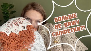 Неужели все? Как так!