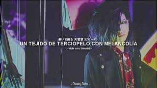 ARLEQUIN - Velludo (ビロード) [Sub Español]