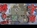 【RimWorld】今度こそ成功する宇宙縛り そろそろ襲撃規模地獄編 【初見歓迎】 #RimWorld #リムワールド