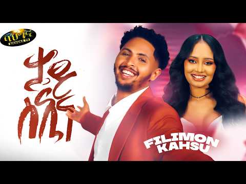 Filimon Kahsu _ New Tigrigna music 2026 - 'ታይ ስኢነ _ Tay siene (Official video)