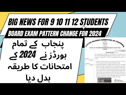 Exam pattern change for 9 10 11 12 | 2024 Exam pattern change | Board ...