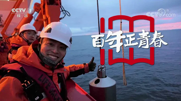 “雪龙2”号考察船：给地球打了一针 《瞬间中国》 20210710 | CCTV - 天天要闻