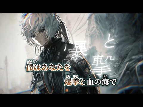 【ニコカラ】2E ／ Goat on vocal