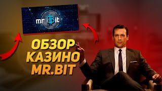 Казино Мистер Бит (Mr.Bit). Отзыв и обзор от реального игрока в онлайн казино!