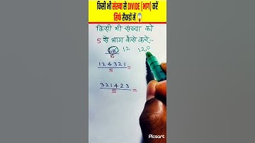 Divide Tricks ( भाग ) करें सिर्फ सैकडों 🚀 में 😱। Calculation। #shorts #maths