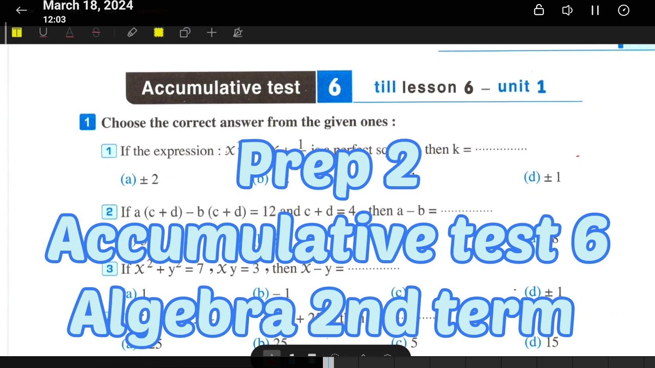 math prep 2 - Accumulative test 6 - Algerba 2nd term - الصف الثاني الإعدادي حل الامتحان السادس