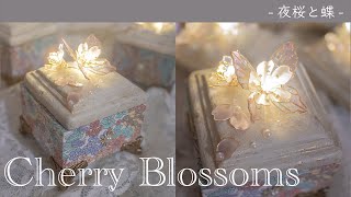 ワイヤーレジンで夜桜に舞う妖精のランプアクセサリーBOXを作りました！DIY Resin and wire handmade jewelry box