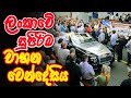      vehicle auction in srilanka  sl car sale