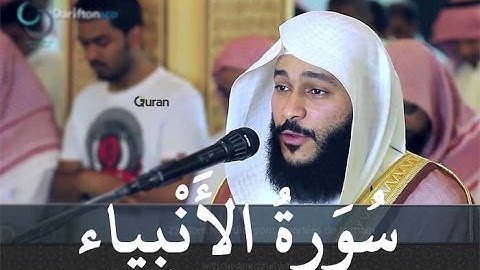 سورة الانبياء عبد الرحمن العوسي تلاوة خاشعة - Abd rahman al Ossi Sourate al Anbiya