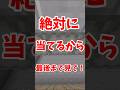あなたの📱の🔋が言われたらアウト‼️