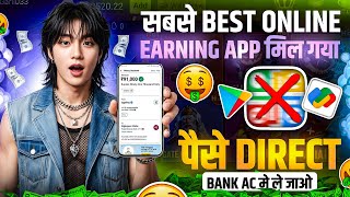 New Earning App Without Investment | Online Game Earn Money | How to Earn Money Without Investment screenshot 4