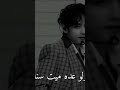 عمري مسيب ونا لو عدة ميت سنة