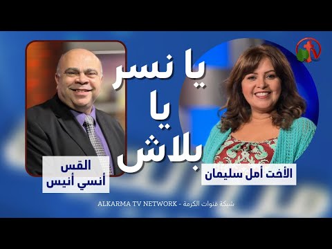 Either an eagle or nothing | يا نسر يا بلاش