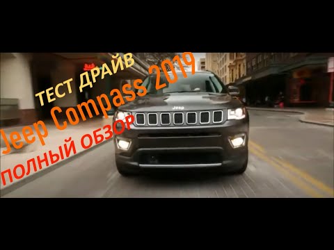 Video: Má Jeep Compass 2019 záložní kameru?