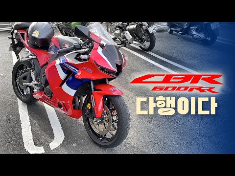 [시승기] 그 때 4기통 갬성 그대로 살려놓았네 / <strong>HONDA</strong> cbr600rr