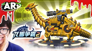 Upgrade Robot Brontosaurus Dragon Craft 2‼️