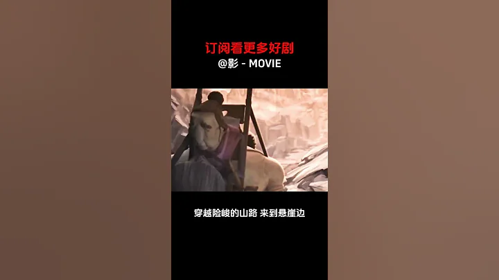 村裡有一個奇怪的規定，子女必須把年滿70的父母背上懸崖。。 - 天天要聞