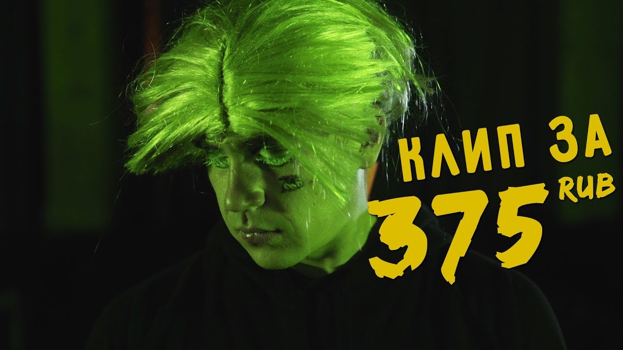 Элджей – 360° (клип за 375 рублей)