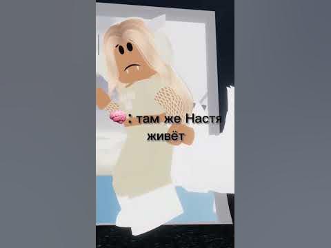 Люблю Настю ️‍🔥 ️ - YouTube