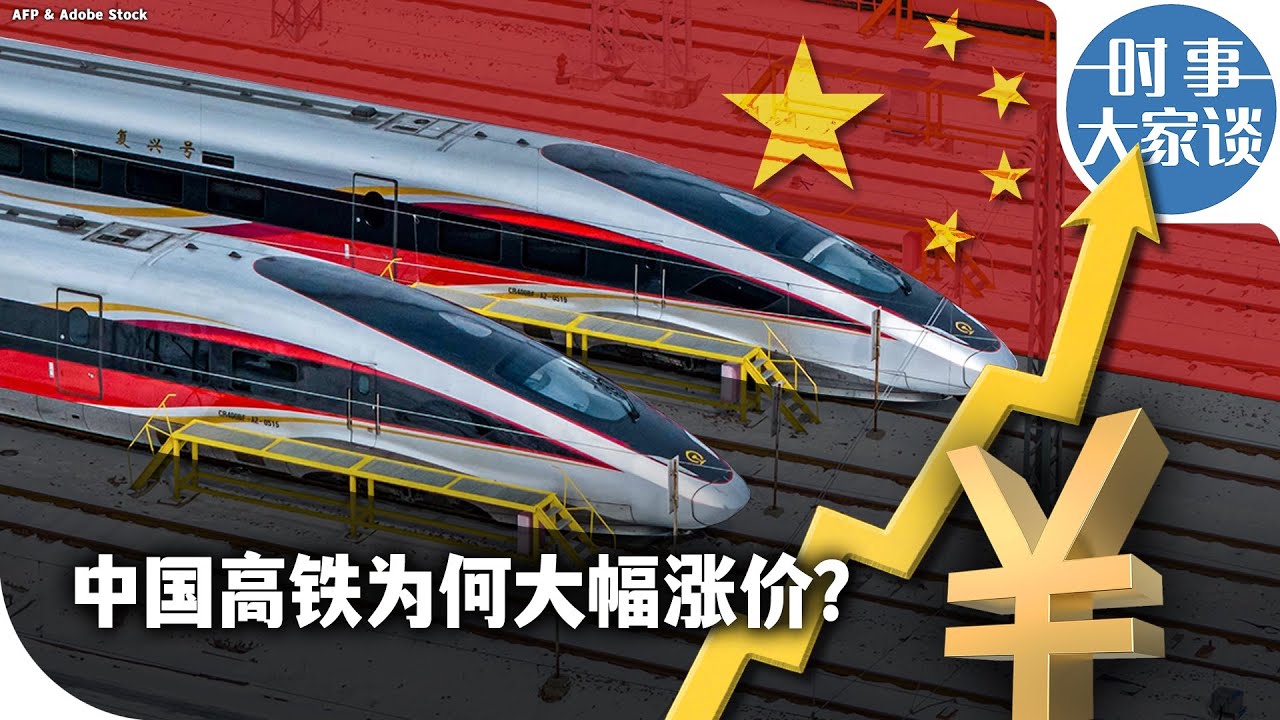 全世界第二先进的高铁，和中国高铁有哪些区别？ What are the differences between Spanish high-speed rail and China's ？