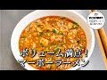 【ラーメン】布袋#Shorts【マーボー麺】