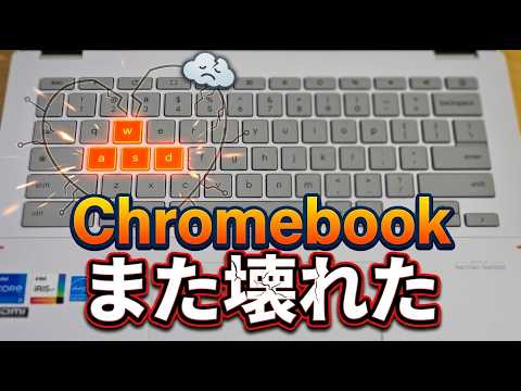 Another Chromebook Broken - YouTube