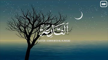 سورة القارعة | تلاوة خاشعة | القارئ : عثمان مشعل الحداد