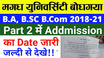 Magadh University ba/b.sc/b.com Part 2 admission 2018-21|mu part 2 admision date 2020|mu latest news