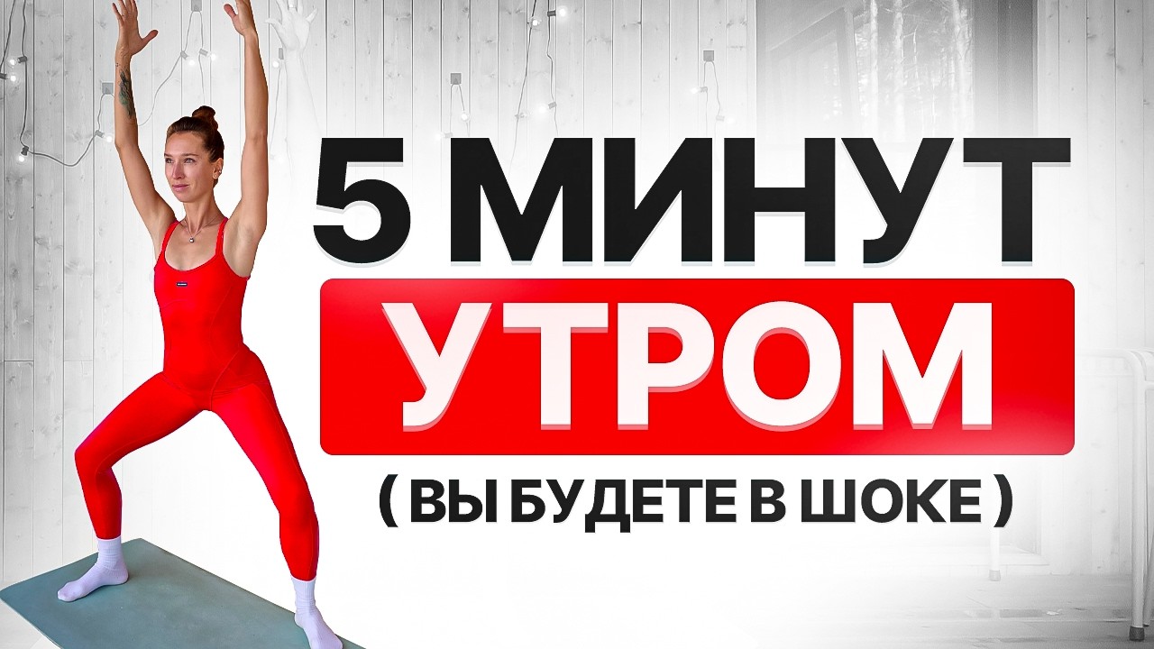 Секретные МАХИ РУКАМИ для молодости и долголетия | Японская гимнастика на каждое утро