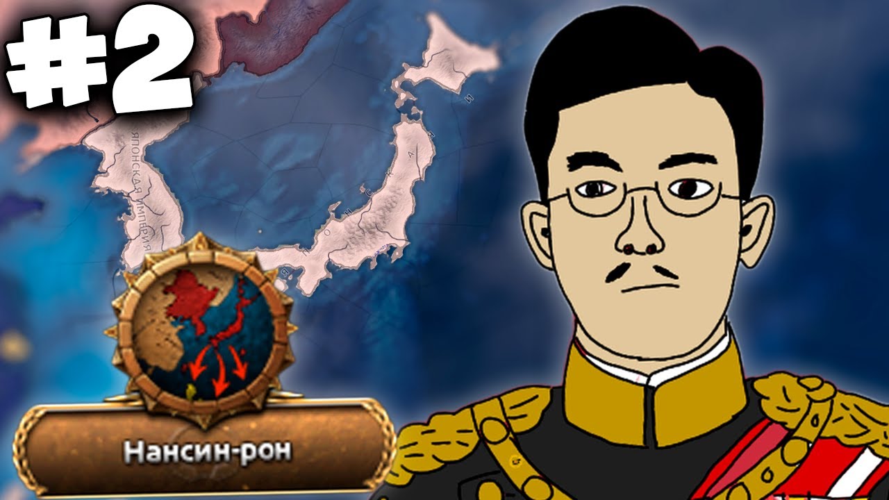 НА ЮГ! НОВАЯ ЯПОНИЯ В HOI4 - No Compromise, No Surrender №2
