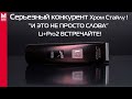 Обзор Moser Li+Pro2 1888-0050 покрытие корпуса уже не ОБЛЕЗЕТ!