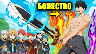 картинка: Гения Предали в Академии, Но Он Пробудил Свои Истинные SSS-Способности И УНИЧТОЖАЕТ Всех Врагов!