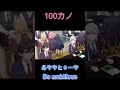 アニメ100カノ あややとぅーや Beambitious