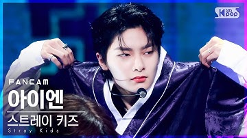 [안방1열 직캠4K] 스트레이 키즈 아이엔 