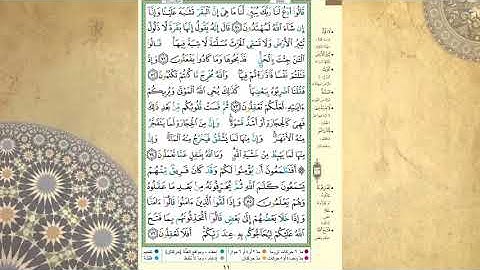 سورة البقرة برواية  ورش *النصف الأول من الحزب الثاني *