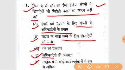 BPSC 64th  Prelims Questions with Complete Solutions[16 December 2018]/BPSC PT SOLUTION 2018