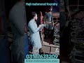 Mahmood foundry   03177673209