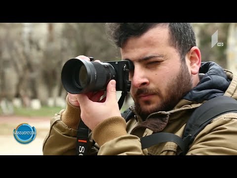 #ნაშუადღევს საავტორო უფლებები ფოტოგრაფიაში