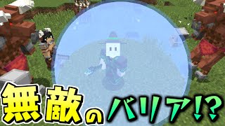 【マインクラフト】魔法を極めて危険なモンスターだらけの世界を生き抜く! # オマケ 全ての攻撃から身を守るバリア!?【マイクラ魔法MOD】 screenshot 3