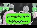     tamil hadiths visual  full