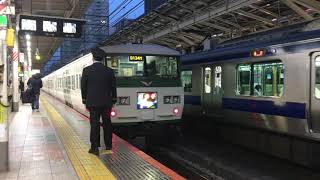 １８５系特急踊り子　我孫子行 東京駅発車　2021/02/21