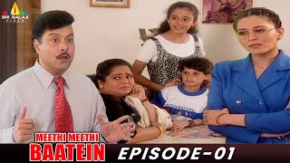Download Lagu Meethi Meethi Baatein | Hindi Comedy Serial Episode 01 | Popular Hindi Tv Serials | Sri Balaji Video MP3 Download Lagu Meethi Meethi Baatein | Hindi Comedy Serial Episode 01 | Popular Hindi Tv Serials | Sri Balaji Video MP3