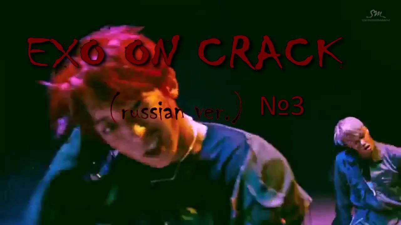 EXO ON CRACK №3 ( russian ver )