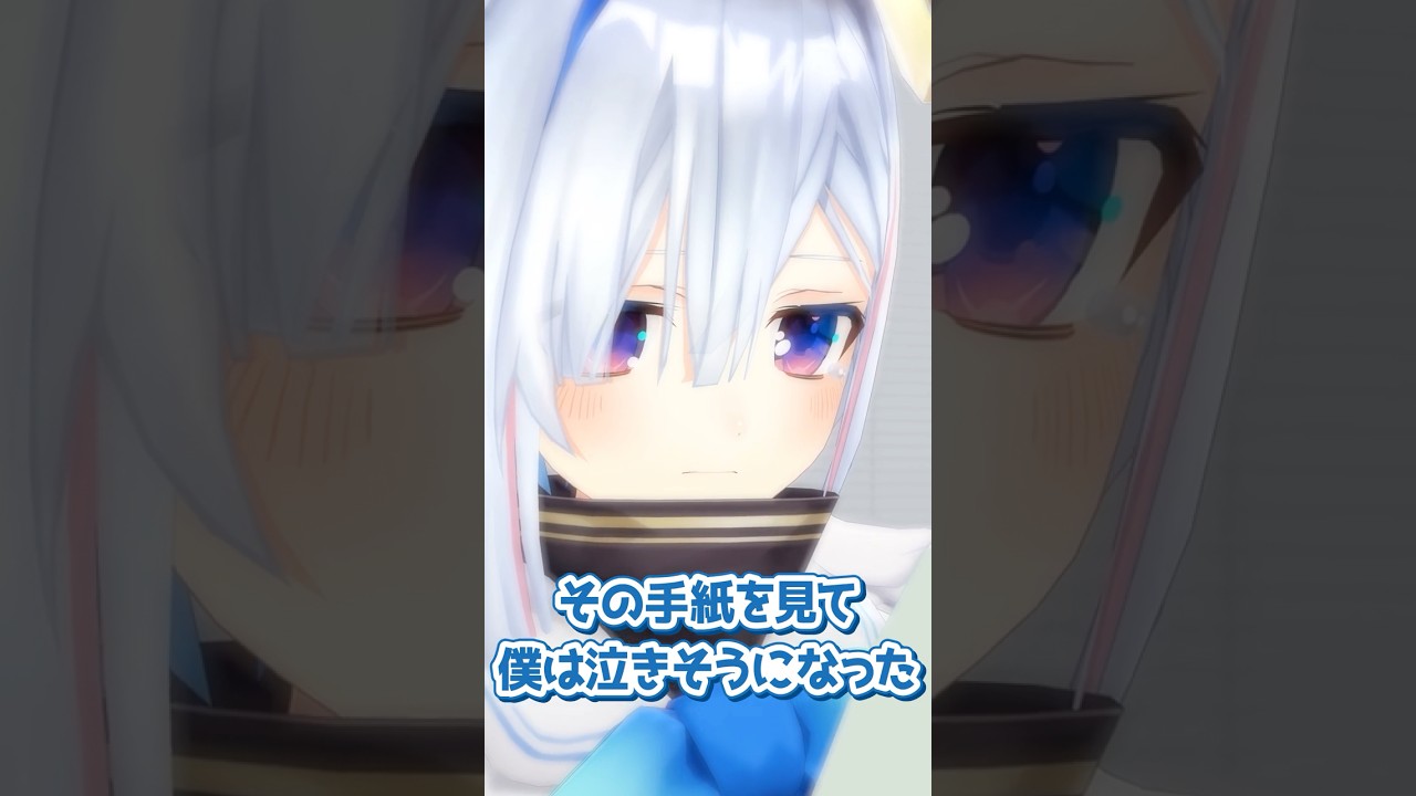 【めぐりズム】手紙を読んだ瞬間、涙が止まらなかった…😢📩 #shorts #vtuber