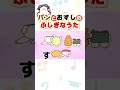 パンたちが奏でる不思議なリズム🎵 #シナぷしゅ