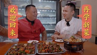 Chef Wang revisit 'Stirfried Chicken' Chef (sorry for no English sub, please use CC autotranslate)