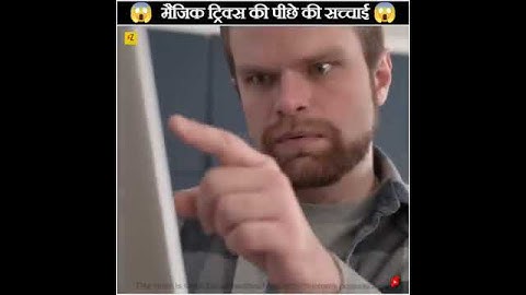 Magic Tricks की पीछे की सच्चाई | @5-Minute Crafts| Magic Tricks | #shorts #tricks #magictricks