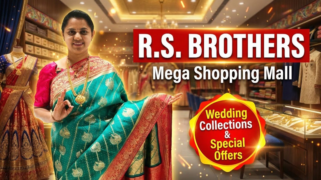 #vlog సరికొత్త షాపింగ్ ప్రపంచం ఆర్.ఎస్ బ్రదర్స్ ll R.S Brothers ll స్పెషల్ కలెక్షన్స్ స్పెషల్ ఆఫర్స్